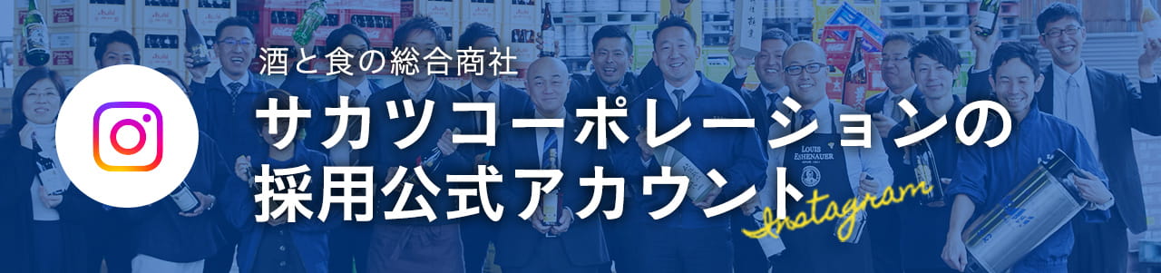 インスタグラム