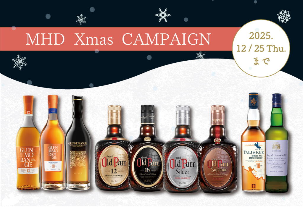 MHD クリスマスキャンペーン 第２弾