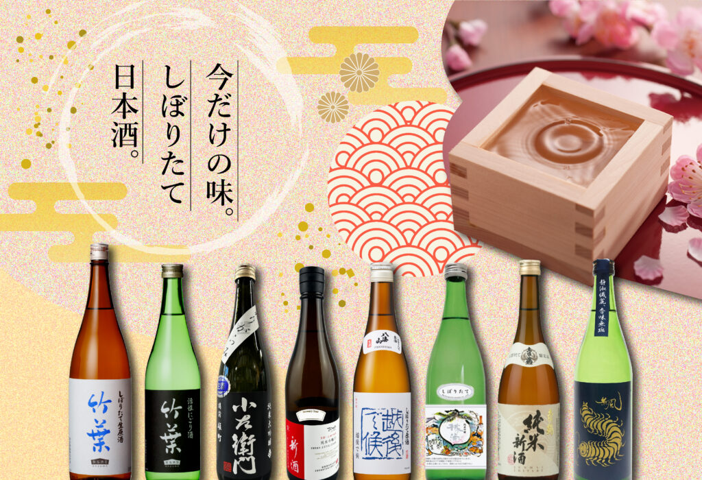 サカツ厳選！今年のオススメ しぼりたて特集